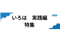 PR情報エリア
