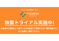 PR情報エリア