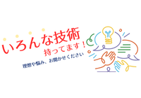 PR情報エリア