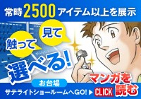 PR情報エリア