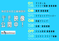 PR情報エリア