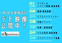PR情報エリア