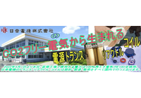 PR情報エリア