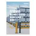 ポリマー製衝撃保護バリア「FlexGuard」