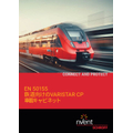 鉄道向けのVARISTAR