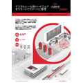 デジタルレール用ハードウェア