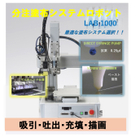 塗布ロボット