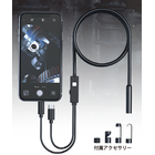 工業用内視鏡カメラ（スマートフォン接続式）ESW40