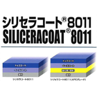 シリセラコート8011