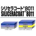 シリセラコート8011