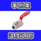 ＜用途別＞産業用装置向け