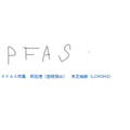 PFAS