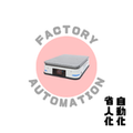 FA（AGV、AMR、周辺設備）