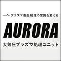 大気圧プラズマ処理