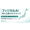フィジカルAI