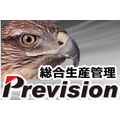 総合型　生産管理システム
