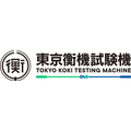 株式会社東京衡機試験機