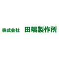 株式会社田端製作所
