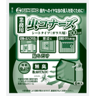 ​害虫対策商品について