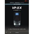 ★デモ機の貸出しはこちら★