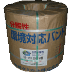 環境資材について