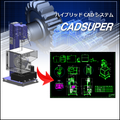 ２次元CAD