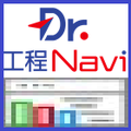 Dr.工程Naviシリーズ
