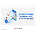資料