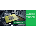 半導体製造装置