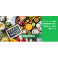 食品関連機器