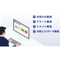 ダッシュボード機能