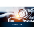 ボイラ及び圧力容器について