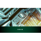 集塵装置について