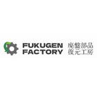 廃盤部品復元工房