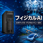 フィジカルAI・ロボティクス・デジタルツイン・SDV向けモデル