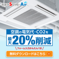 【業務用空調機】空調制御