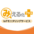 エネルギーの可視化