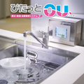 【厨房・特別浴室】省エネ・節水対策