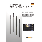 ライノスの面取りカッター製品を紹介いたします。