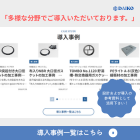 導入事例・加工実績（ガスケット・パッキン・特殊形状対応）