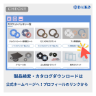 ガスケット・パッキン技術資料・お役立ちコラム