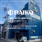 企業情報・加工技術の強み（ISO認証・試作対応・品質管理）