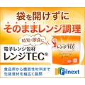レンジTEC