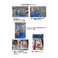 過去の展示会資料