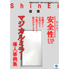 事例集