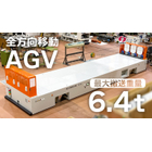 物流・倉庫業様に人気の製品一覧