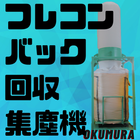 特殊用途機・周辺設備