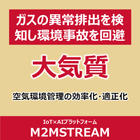 大気質