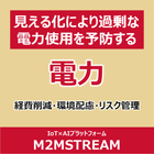 電力
