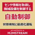 自動制御